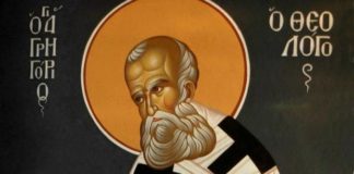 Άγιος Γρηγόριος ο Θεολόγος, 25 Ιανουαρίου ε.ε.