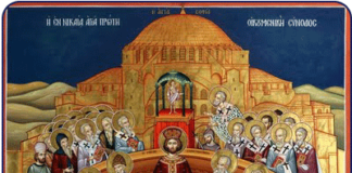 Η πίστη μας στον Τριαδικό Θεό σώζει