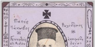 Το κτύπημα της καμπάνας εκδιώκει τους Ιταλούς… – π.Ιάκωβος Βαλοδήμος( +15 ΦΕΒΡΟΥΑΡΙΟΥ 1960)