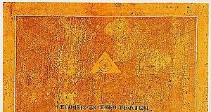 Όταν προσεύχεσαι στις Ασώματες Δυνάμεις…