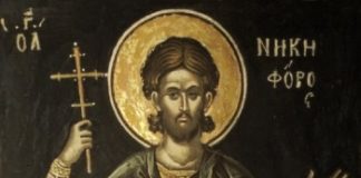 Άγιος Νικηφόρος, εορτάζει 9 Φεβρουαρίου ε.ε.