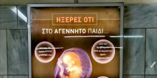 Ήξερες ότι από την 18η ημέρα κτυπά η καρδιά του;