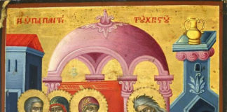 Υπαπαντή του Κυρίου