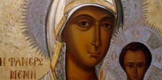 Δεν κουράζεται η Παναγία μας να ακούει τον πόνο μας