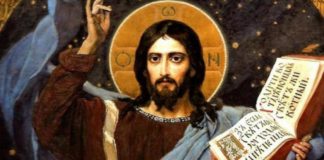 Μυστική ἕνωσις μέ τόν Κύριο