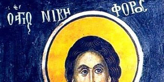 Άγιος Νικηφόρος : Η αντοχή στο μαρτύριο είναι καρπός της Θείας Χάρης