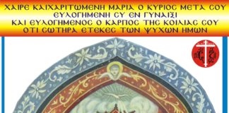 Ανάμνησις ευρέσεως Ιερής Εικόνος της Παναγίας Ευαγγελιστρίας Τήνου, 30 Ιανουαρίου ε.ε.
