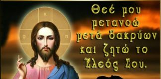 Μακάριοι, όσοι ζουν στο Φως του Χριστού αδιάκοπα