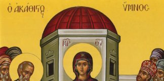 Ο Ακάθιστος Ύμνος και η ιστορία του