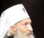 Του μακαριστού πατριάρχη Σερβίας κυρού Παύλου : Σταχυολογήματα