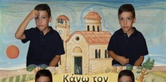 Πως πρέπει να γίνεται σωστά ο σταυρός