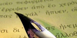 Μεγάλη υπόθεση ο Ελληνικός λαός – Eίμαστε ευλογημένοι από τον Θεό