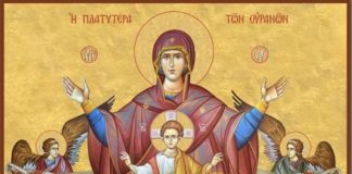 Η γιαγιά με τους Χαιρετισμούς…