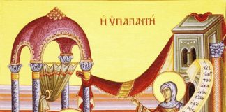 Ὑπαπαντὴ τοῦ Κυρίου καὶ Θεοῦ καὶ Σωτῆρος ἡμῶν Ἰησοῦ Χριστοῦ