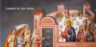 Περί των δέκα παρθένων γνωστής παραβολής του Κυρίου