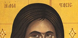 Ερωτική σχέση με τον Αναστάντα