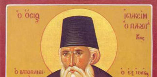 Ανακομιδή των Ιερών Λειψάνων του Οσίου Ιωακείμ του Ιθακήσιου, 23 Μαΐου ε.ε.