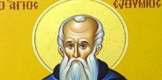 Από τον Ευεργετινό και τον βίο του αγίου Ευθυμίου