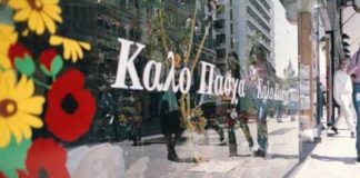 Το Πασχαλινό Τραπέζι και Άλλα Έθιμα