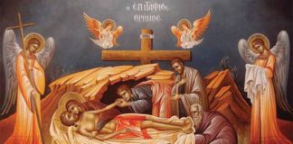 Μεγάλη Παρασκευή – Του πρεσβυτέρου Αθανασίου Μηνά