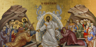 Τό Ἅγιον Πάσχα, Ἡ Ἀνάστασις τοῦ Κυρίου ἡμῶν Ἰησοῦ Χριστοῦ