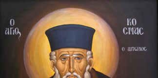 Ανάστασις, χαρά εις όλον τον κόσμον Άγιος Κοσμάς ο Αιτωλός