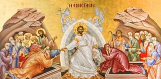 Γιατί λέμε «Ανάστασιν Χριστού θεασάμενοι..;»