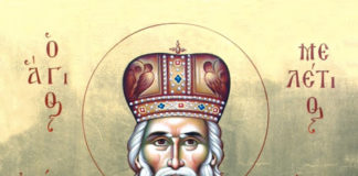 Ὁ Ἅγιος Μελέτιος ὁ Ἱερομάρτυρας καί Ἐθνομάρτυρας, Ἐπίσκοπος Κίτρους, 21 Ιουλίου ε.ε.