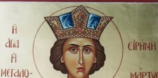 Ἡ Ἁγία Εἰρήνη ἡ Μεγαλομάρτυς, 5 Μαΐου ε.ε.