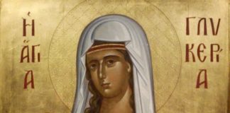 Ἡ Ἁγία Μάρτυς Γλυκερία, 13 Μαΐου ε.ε.