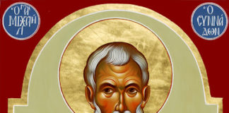 Ὁ Ἅγιος Μιχαήλ ὁ Ὁμολογητής, 23 Μαΐου ε.ε.