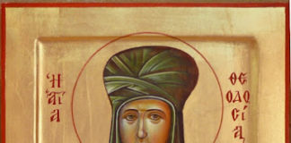 Ἡ Ἁγία Θεοδοσία ἡ Παρθενομάρτυς, 29 Μαΐου ε.ε.