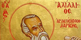 Ὁ Ἅγιος Ἀχίλλιος Ἐπίσκοπος Λαρίσης, 15 Μαΐου ε.ε.
