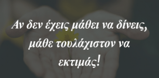 Τι ωραία είναι αυτά τα πρέπει…