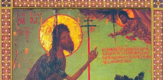 Μνήμη τρίτης εὑρέσεως τῆς τιμίας κεφαλῆς τοῦ προφήτου Προδρόμου καί Βαπτιστοῦ Ἰωάννου, 25 Μαΐου ε.ε.