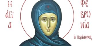 Ἡ Ἁγία Φεβρωνία ἡ Ὁσιομάρτυς ἡ πολύαθλος, 25 Ιουνίου ε.ε.