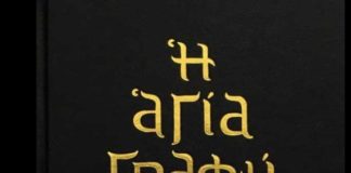 Η αξία της Αγίας Γραφής