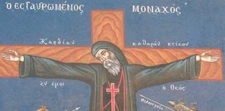 Ανεξάλειπτο το μοναχικό Σχήμα