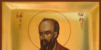 Ο Απόστολος Παύλος