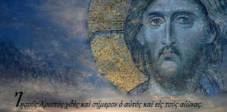 Ο Χριστός είναι ο Μοναδικός Δάσκαλος