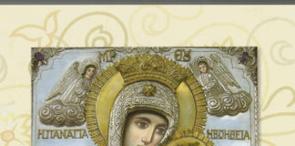 Εκείνη είναι η ολόφωτη Λαμπάδα, που λάμπει και φωτίζει με την Λάμψιν Της, όλην την Οικουμένην