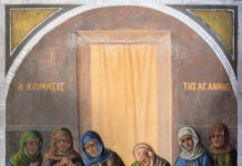 Κοίμηση της Αγίας Άννας, 25 Ιουλίου ε.ε.