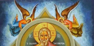 “Είδε” τη Δόξα του Τριαδικού Θεού