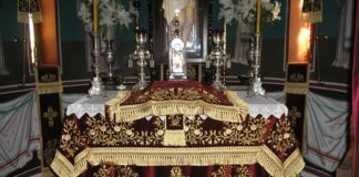 Η Αγία Τράπεζα