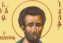 Προσευχή στον Άγιο Ιούδα τον Θαδδαίο