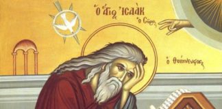 Πνευματικές Συμβουλές του Αγίου Ισαάκ του Σύρου