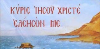 Την ευχή να λες μέχρι της τελευταίας σου αναπνοής