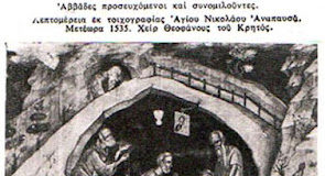 Ο Αββάς Μωυσής και ο Άρχοντας