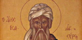 Ἅγιος Ἰσαάκ ὁ Σύρος : Ὡραῖοι συλλογισμοί γιά τόν ἀνθρώπινο βίο
