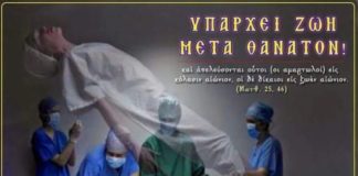 Το ταξίδι της ψυχής – Γέρων Εφραίμ Σκήτης Αγίου Ανδρέα